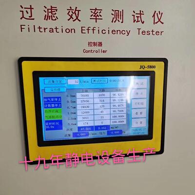 静电驻极设备短路放电拉弧纳秒级恢复，二十年静电发生器品质
