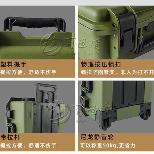 百世安防护料箱防水塑箱子注塑工全具箱航空防护箱VSS设盾备仪器