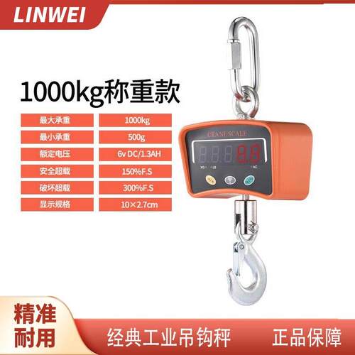 电子吊秤高精度1000公斤工业吊秤高清显示大型电子铝壳加厚挂钩秤
