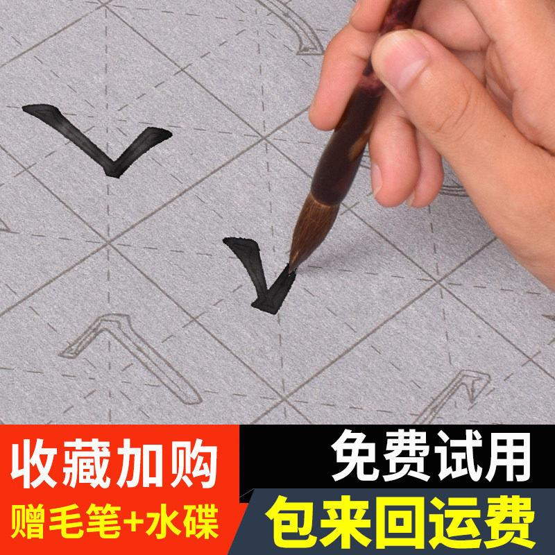 欧体楷书隶书行书颜体毛笔字水写布初学者入门套装临摹专用练字帖