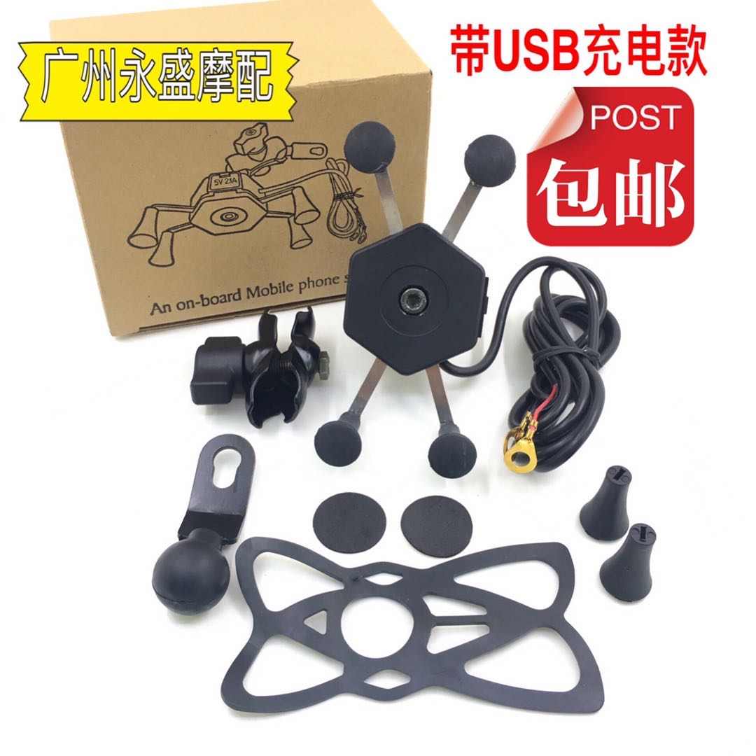 小牛电动车手机支架X型六角充电导航USB车充带防水开关摩托车配件