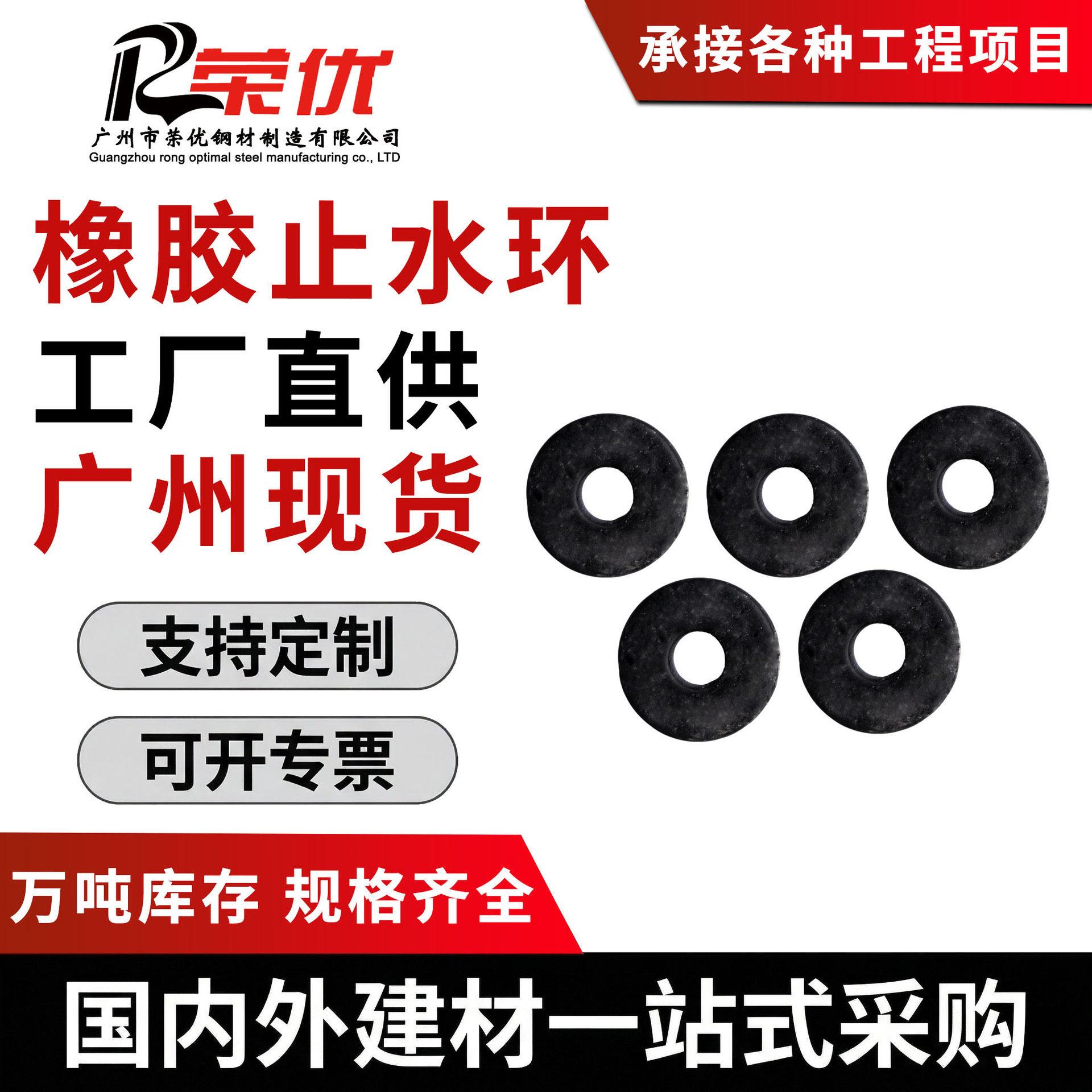 遇水膨胀止水环建筑施工缝隙防水密封堵漏橡胶止水圈