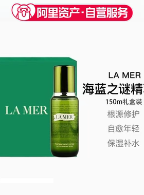 LA MER海蓝之谜精粹水150ml 专柜礼盒装