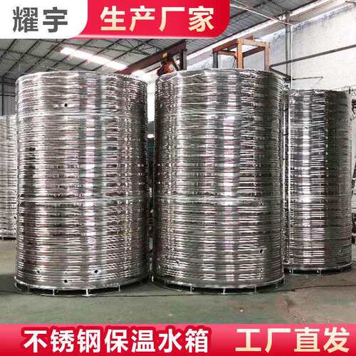 8吨立式304不锈钢圆形保温水箱热泵空气能承压水箱缓冲水箱工厂