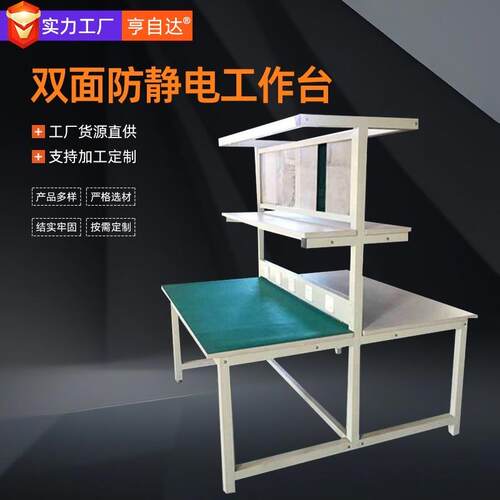 不锈钢实验室工作台双面防静电操作台流水操作台电子厂工作台