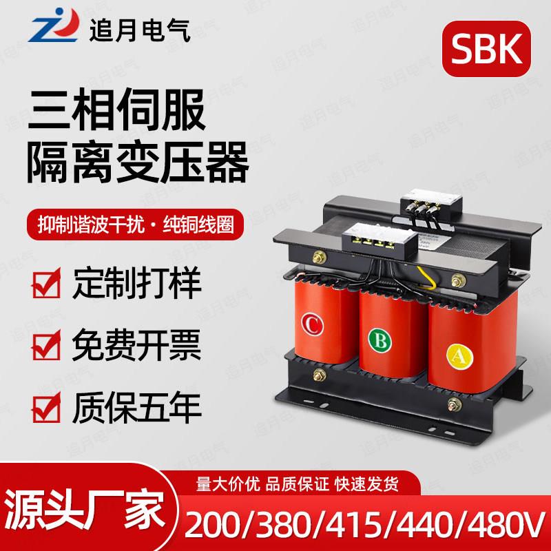 三相干式隔离变压器380v转220V伺服变压器自耦进出口设备数控机床