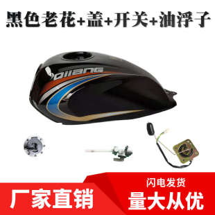 适用于钱江金钢金刚QJ125-18A-QJ150-12-16摩托车配件油箱汽油箱
