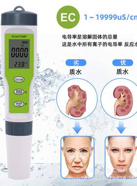 ph/ec/temp三合一测试笔ph计水质测试笔泳池饮水酸碱度电导率9902