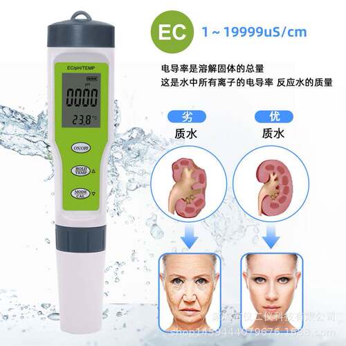 ph/ec/temp三合一测试笔ph计水质测试笔泳池饮水酸碱度电导率9902