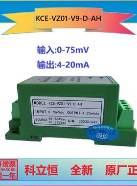 KCE-VZ01-V9/V3/V6/VA/V0-D/C/4/3-D24/D12/AH直流电压隔离变送器