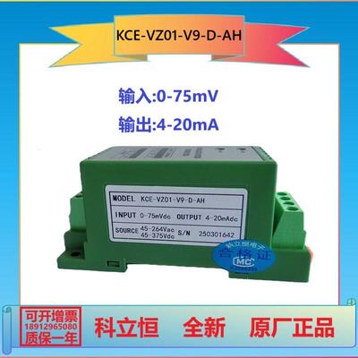 KCE-VZ01-V9/V3/V6/VA/V0-D/C/4/3-D24/D12/AH直流电压隔离变送器