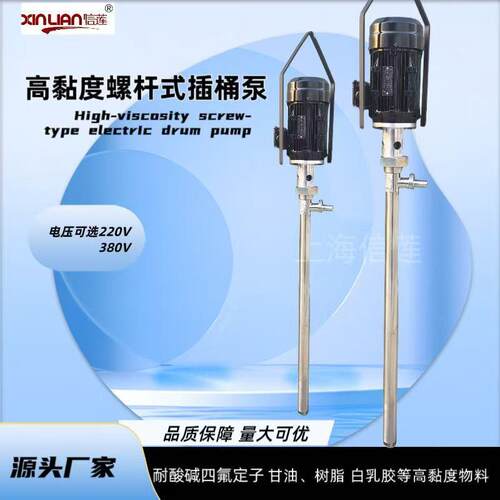 供应HD-1100W+500HV-1200高粘度插桶泵螺杆式插桶泵输胶糖浆泵