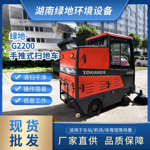 LD2200驾驶式清扫车球场电动扫地车商用工业清洁物流仓库