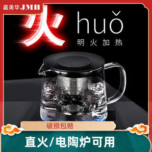 家用 泡茶壶耐热玻璃煮茶器茶壶单壶电陶炉烧水壶耐高温茶具套装