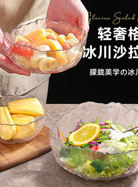 玻璃水果盘大号沙拉装饰零食碗