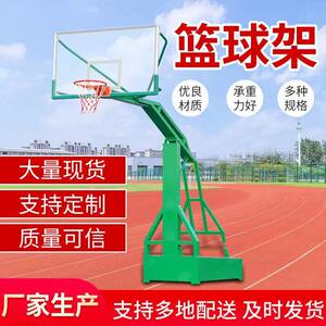 篮球架户外室外成人标准家用青少年移动室内比赛平箱仿液压蓝球架
