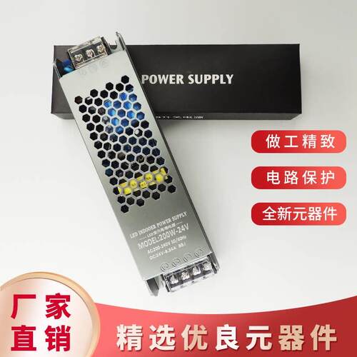 LED线型灯变压器 220转12v24v48v开关电源灯带超薄灯箱黑金刚条性