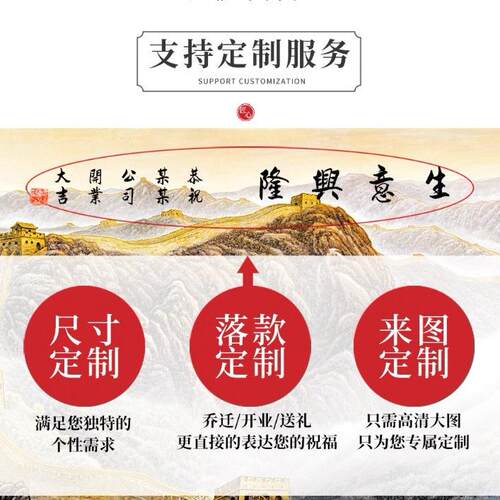 万里长城靠山装饰画老板办公室背景画高端大方上档次正方形山水画