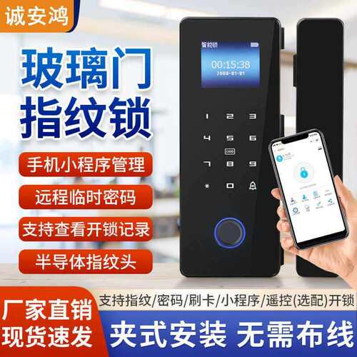 办公室玻璃门指纹锁密码门禁智能锁商铺免钻孔门锁无框有框哈哈锁