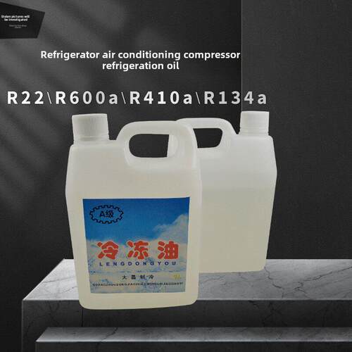 冰箱压缩机冷冻油R22/R600A/R134A及其他制冷压缩机配件
