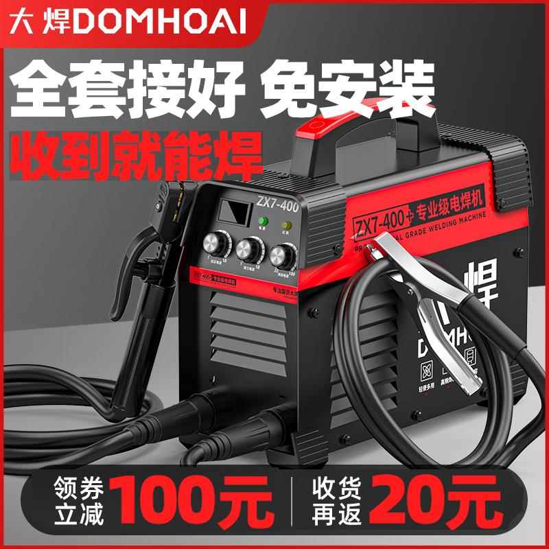 大焊电焊机220v家用380v工业级250 315两用小型全铜不锈钢焊机