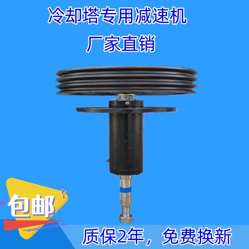 冷却塔减速机皮带轮电机小轮康明减速机厂家直销一台包邮菱电