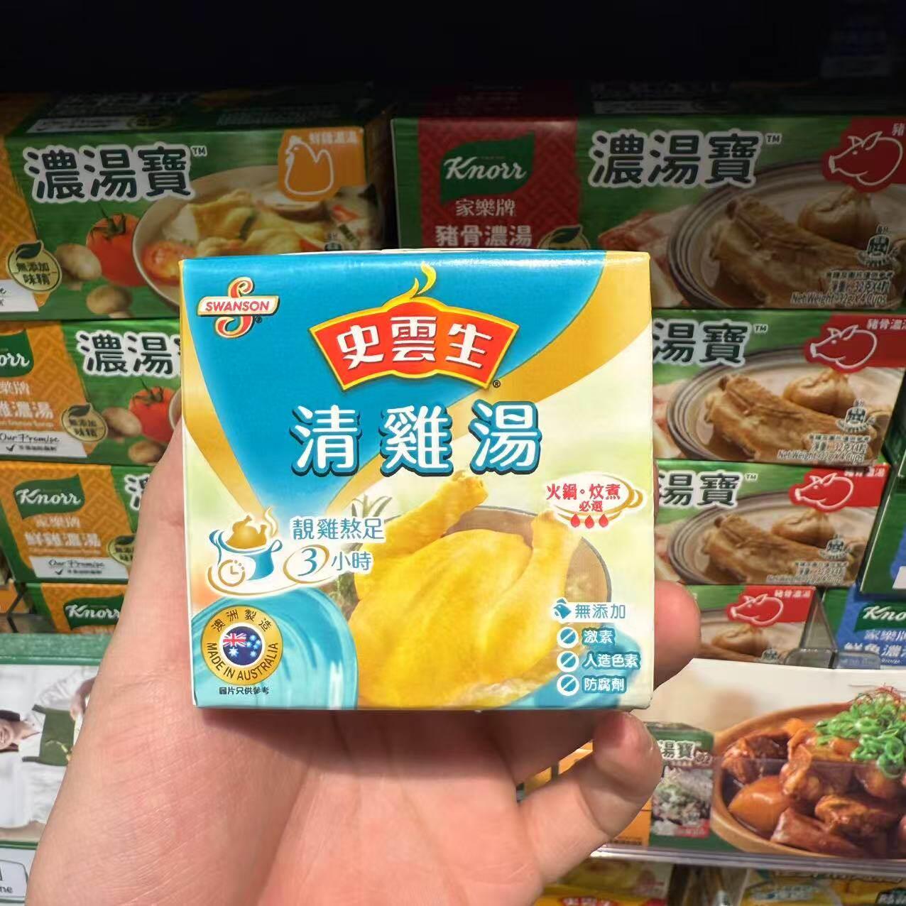 香港代购澳洲版史云生金汤鸡汤瑶柱上汤汤底250ml