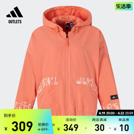 休闲连帽夹克外套女装，adidas阿迪达斯outlets轻运动