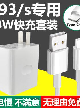 适用于OPPOA93充电器套装18w快充Type-c接口oppo手机a93s加长数据线2米18W瓦充电插头闪充充电线原装正品