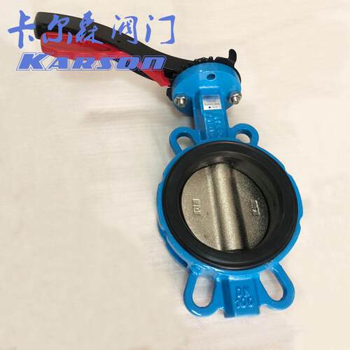 卡6尔森厂家直销D7橡1X-1Q铝手柄4寸DN100对夹胶软靠背 无销蝶W阀