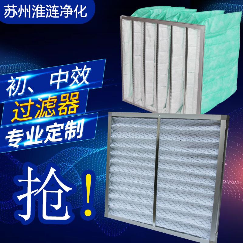 初效板式过滤器g4中效袋式过滤网中央空调铝框可清洗无纺布过滤器