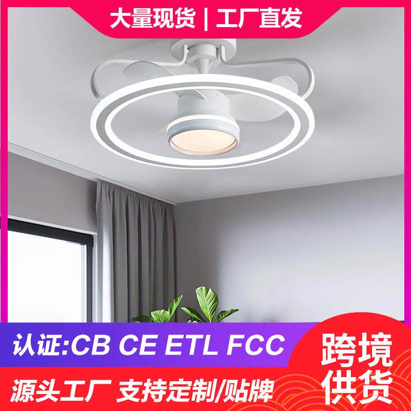 风扇灯吊扇灯北欧简约隐形卧室餐厅吸顶带电风扇吊灯一体个性创意
