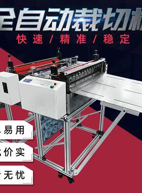 泡沫膜切膜机硬卡纸裁切机白皮纸横切机黄麻布断布设备厂家