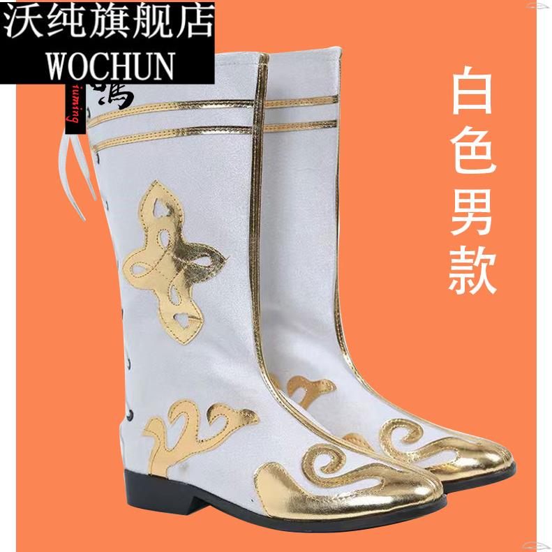少数民族舞蹈靴蒙古族靴子藏族靴新疆羌族成人男女高筒演出靴马靴