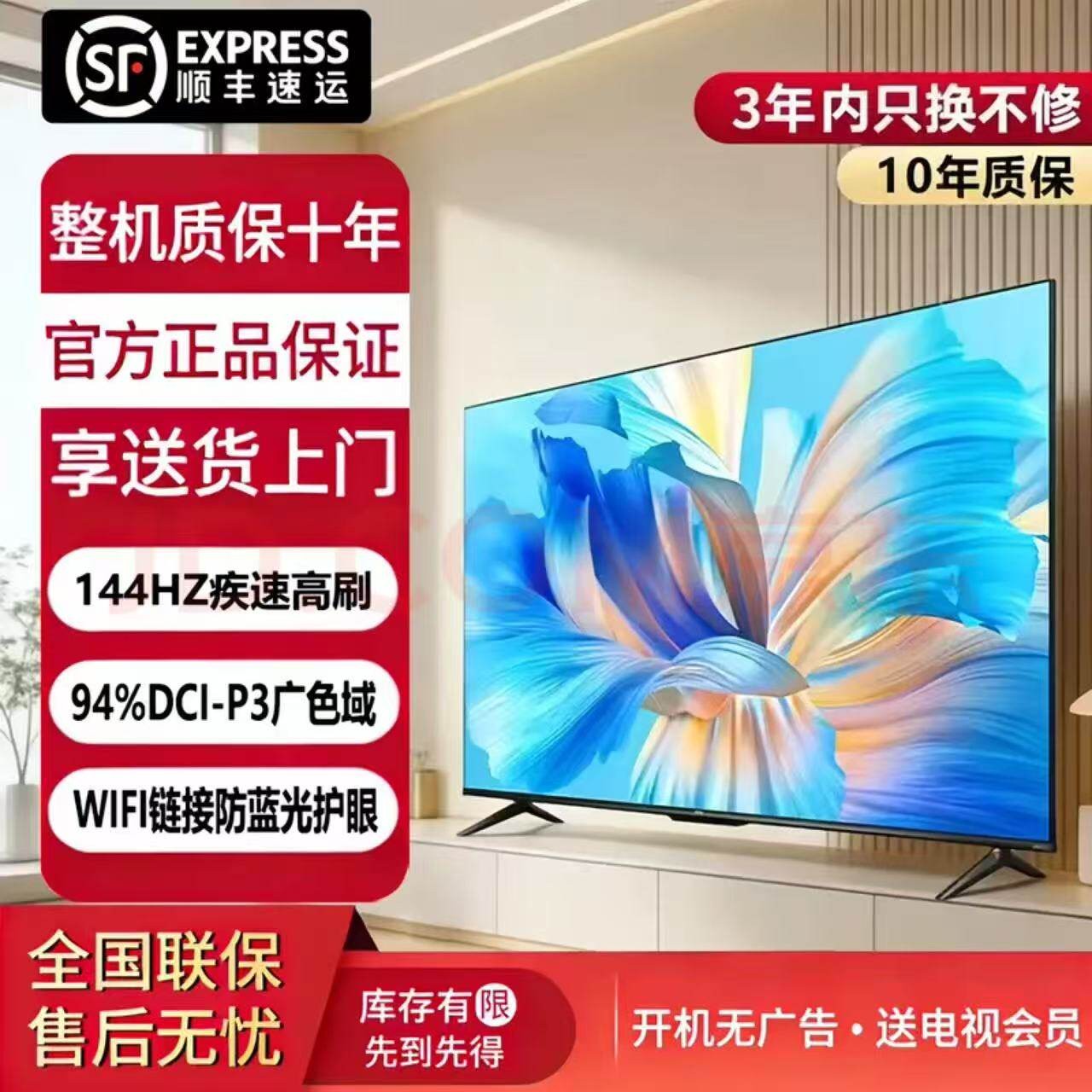 鹏音伴王牌4K液晶电视机32/39/43/50/55英寸60 65 70 75寸高清智能网路床罩拉车