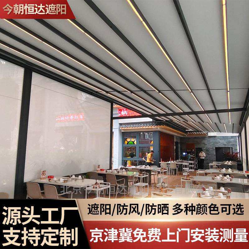户外电动折叠天蓬帘庭院别墅露台小院子棚防雨智能伸缩雨棚遮阳