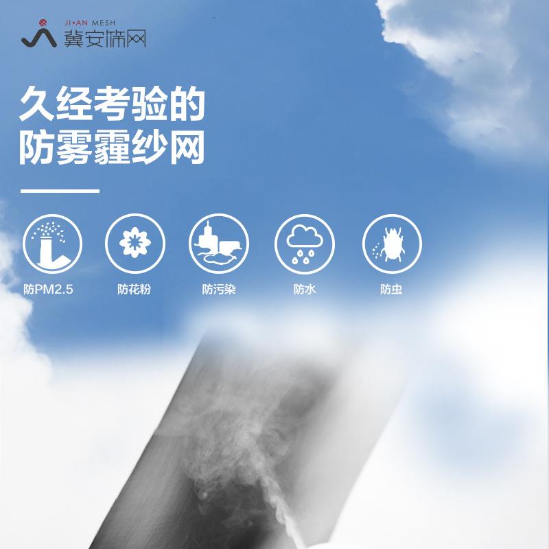 纳米防雾霾纱网 防尘PM2.5窗纱 防水防雾霾纱窗 空气净化器过滤网