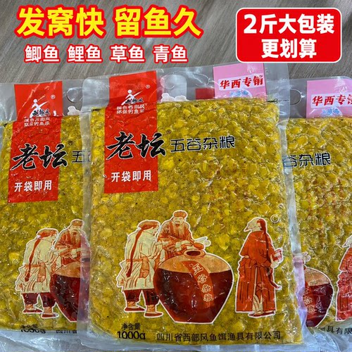 西部风老坛五谷杂粮大包装