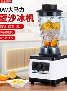 咖啡奶茶店沙冰机奶茶店商用冰沙碎冰机榨汁机现磨无渣豆浆机搅拌