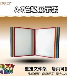 A4驰峰挂磁吸壁式翻页文架展资示资料10页挂墙料展示夹件免打孔
