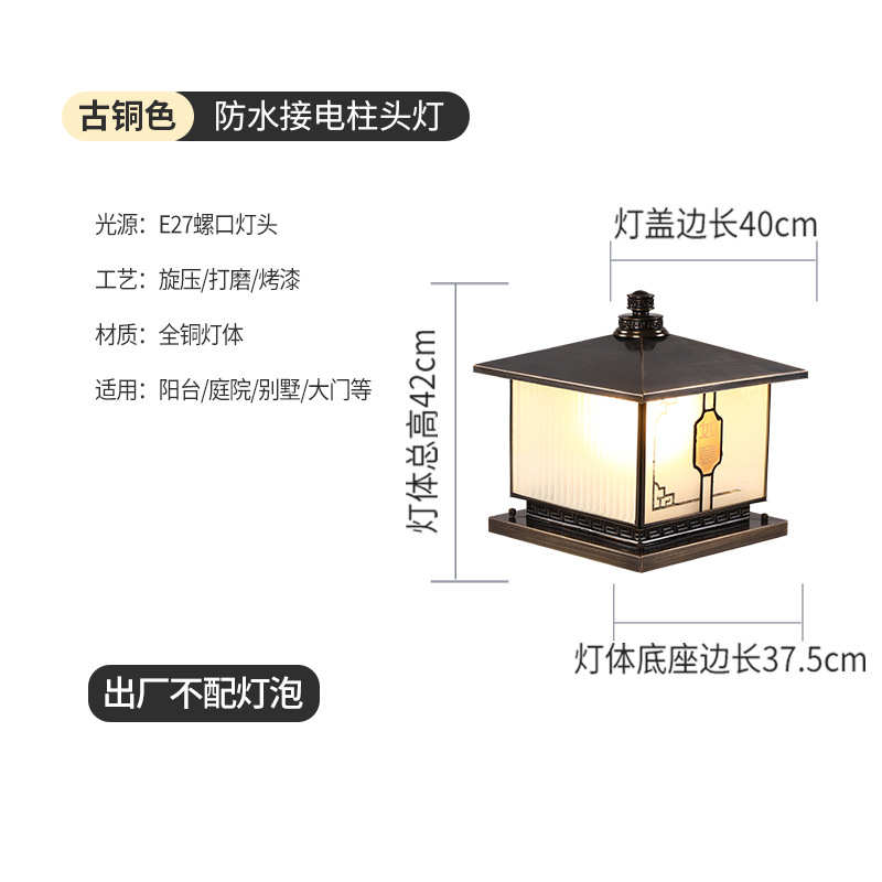 灯全文康中式防水别墅灯大门口太阳能庭院铜柱户外围墙门柱头灯灯