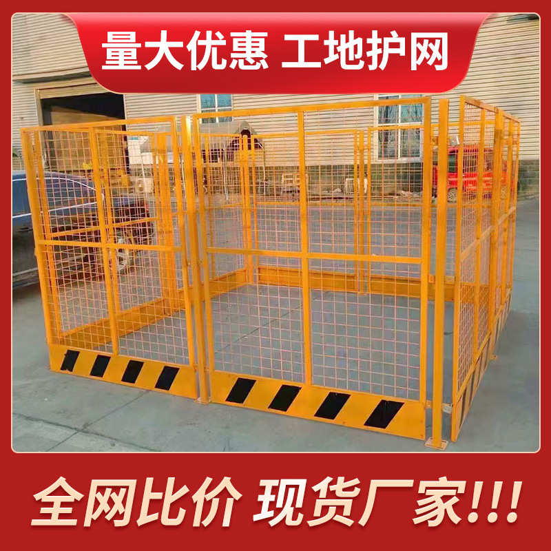 建筑工地施工电梯门冲孔网安全警示加厚防护门井口网升降机围栏