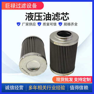供应变速箱液压油滤芯替代4139298038齿轮油过滤器机械设备配件