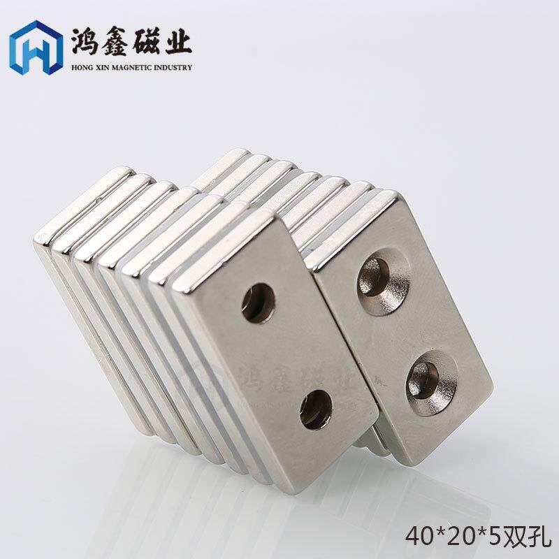 方形磁铁打孔F40*20*5双孔钕铁硼方块磁铁沉孔螺丝孔强磁吸铁石