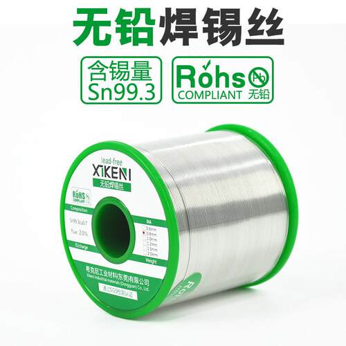 欧盟标准Rohs无铅焊锡丝SN993希克尼环保焊锡锡条无铅锡线 线SGS
