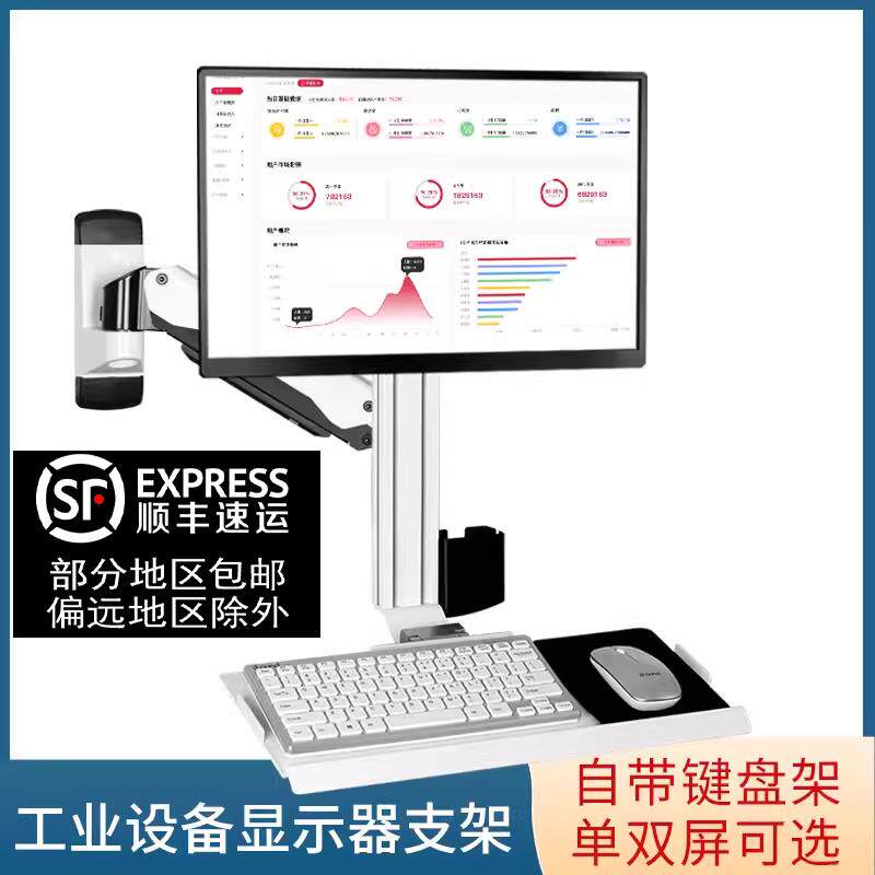 电脑萤幕壁挂支架工业设备机床一体屏幕挂架可折叠键盘滑鼠托架