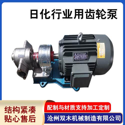 厂家供应不锈钢泵日化行业用齿轮泵沐浴露洗发水齿轮泵316材质