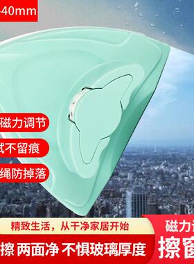 擦玻璃调磁家用双面擦高层窗外双层家庭保洁专用清洁工具洗窗户