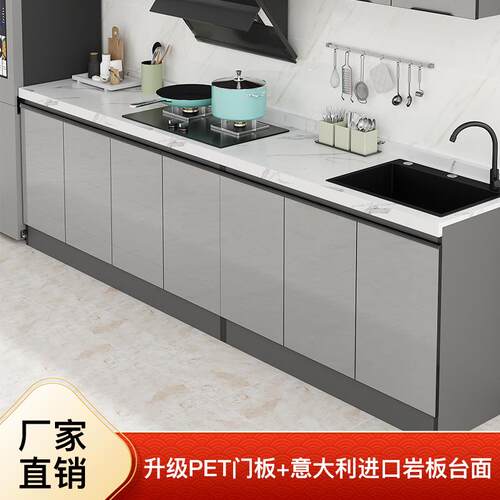 岩板厨房整体橱柜家用简易一体不锈钢灶台柜PET门整体?具车租房水