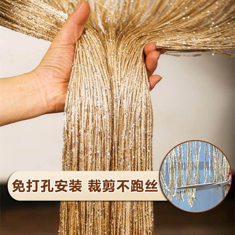 加密线帘子装饰门帘挂件屏风隔断网红流苏挂帘创意x